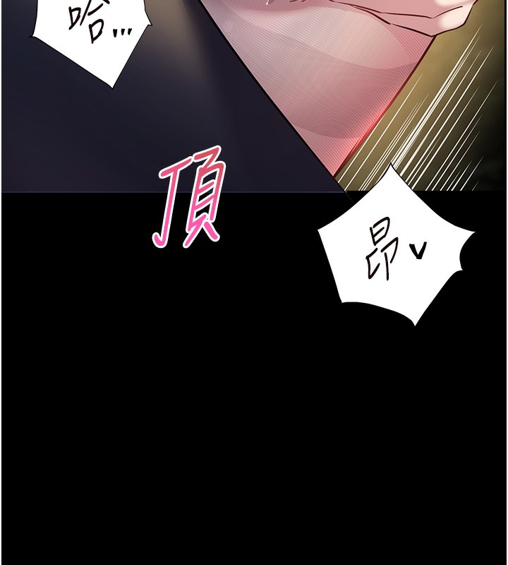 第54话-心醉学子无情打桩机 - 第166.jpg页