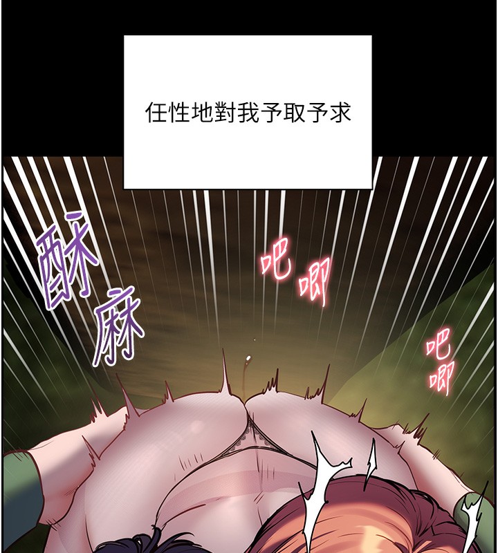第54话-心醉学子无情打桩机 - 第167.jpg页