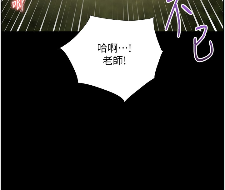 第54话-心醉学子无情打桩机 - 第169.jpg页