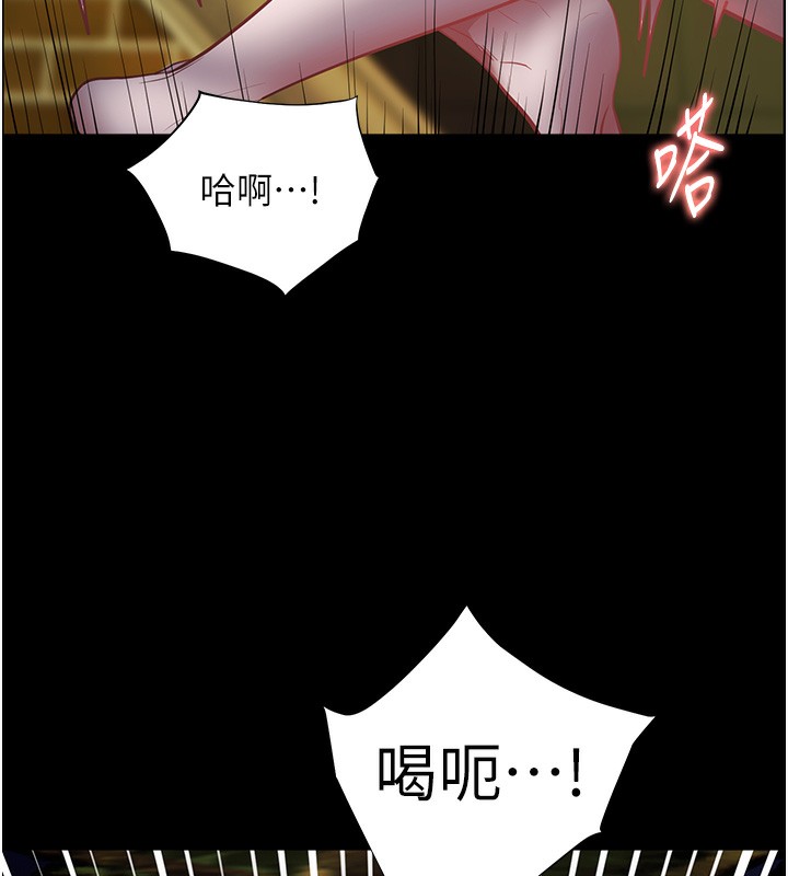 第54话-心醉学子无情打桩机 - 第172.jpg页