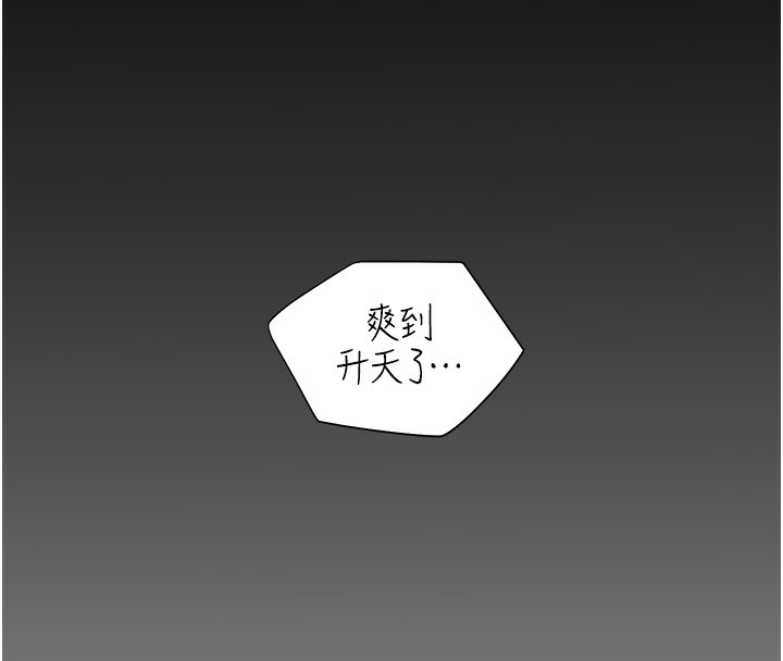 第54话-心醉学子无情打桩机 - 第185.jpg页