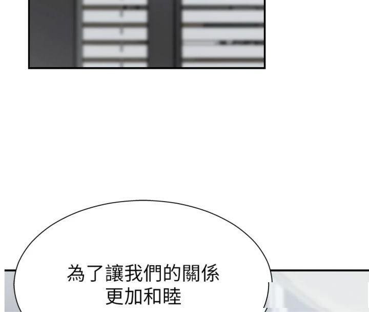 第8话-跟蹤私下见面的两人 - 第4.jpg页