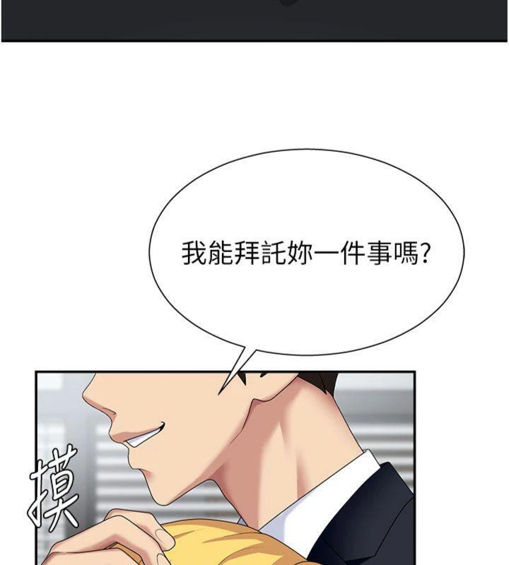 第8话-跟蹤私下见面的两人 - 第7.jpg页
