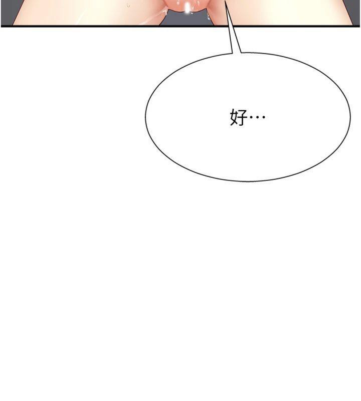 第8话-跟蹤私下见面的两人 - 第11.jpg页