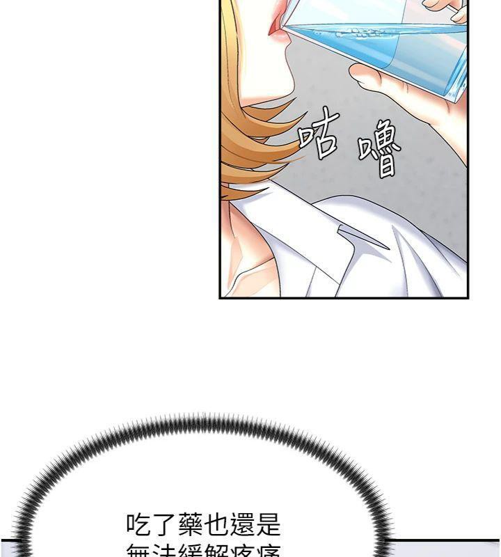 第8话-跟蹤私下见面的两人 - 第16.jpg页