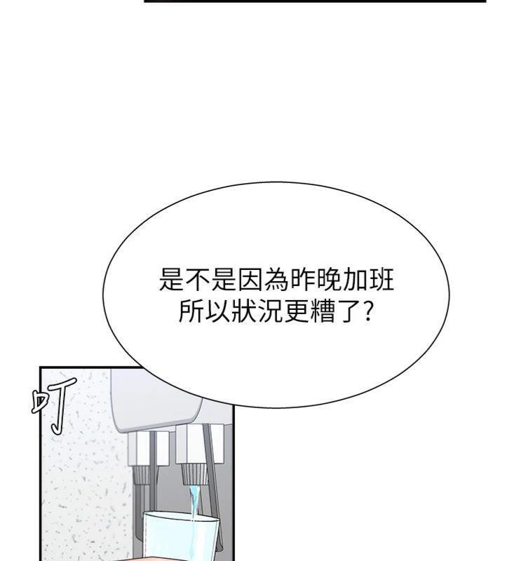 第8话-跟蹤私下见面的两人 - 第26.jpg页