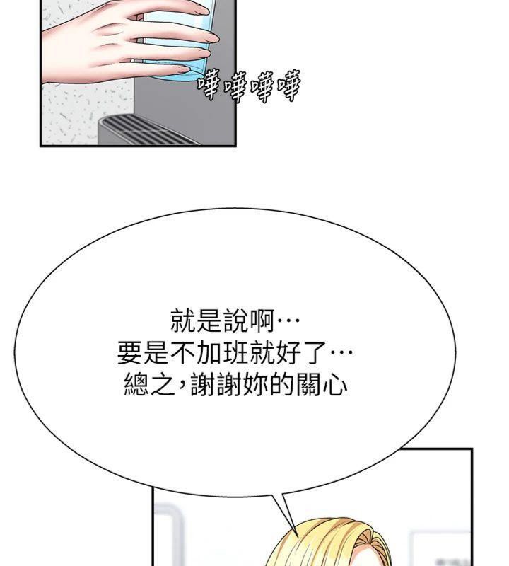 第8话-跟蹤私下见面的两人 - 第27.jpg页