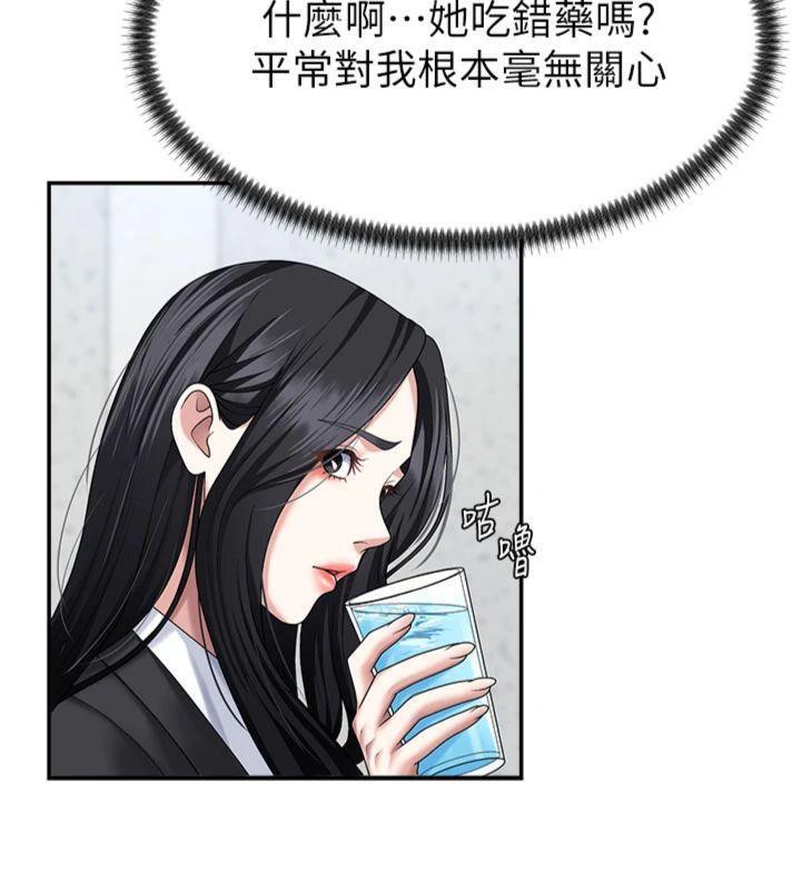 第8话-跟蹤私下见面的两人 - 第38.jpg页