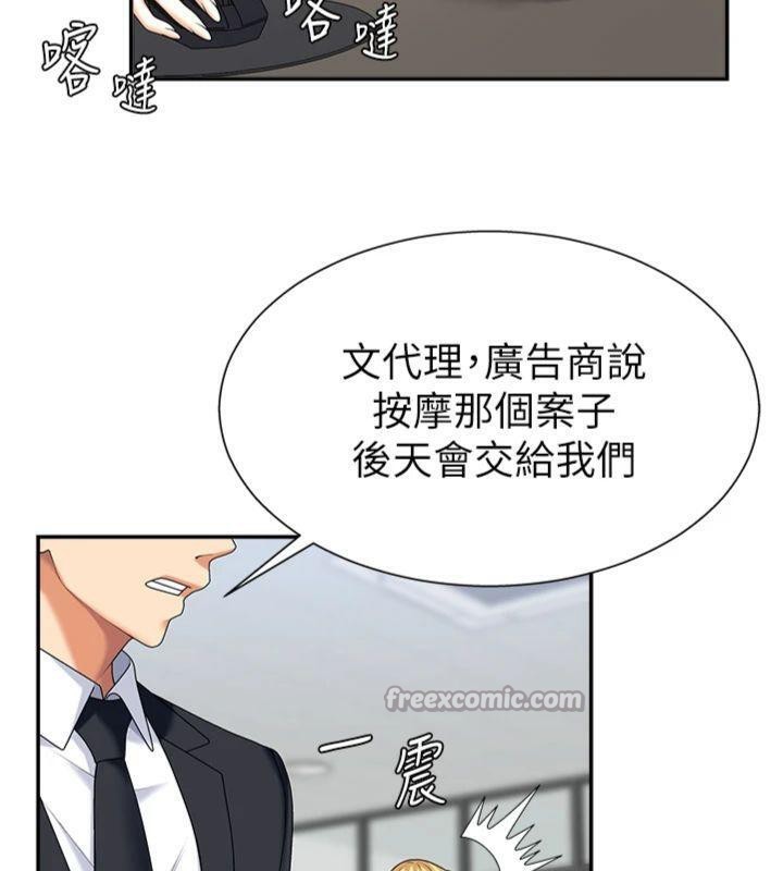 第8话-跟蹤私下见面的两人 - 第42.jpg页