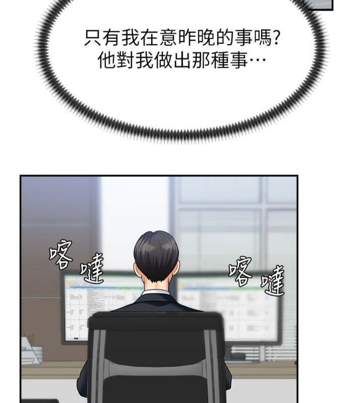第8话-跟蹤私下见面的两人 - 第45.jpg页