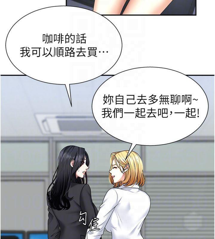 第8话-跟蹤私下见面的两人 - 第50.jpg页