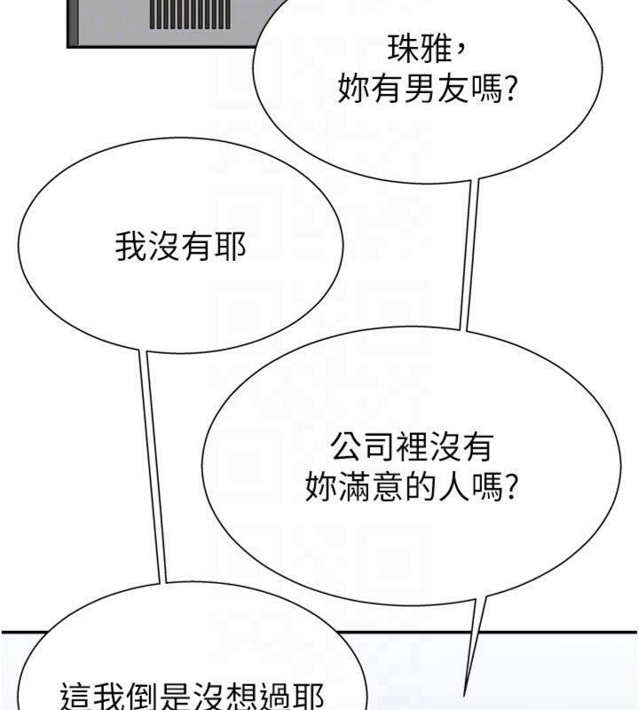第8话-跟蹤私下见面的两人 - 第65.jpg页