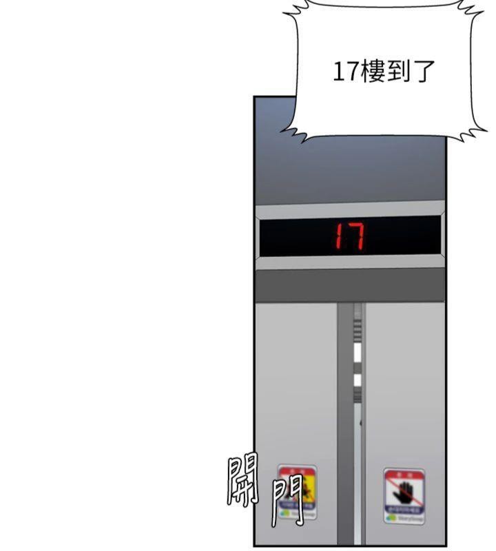 第8话-跟蹤私下见面的两人 - 第73.jpg页