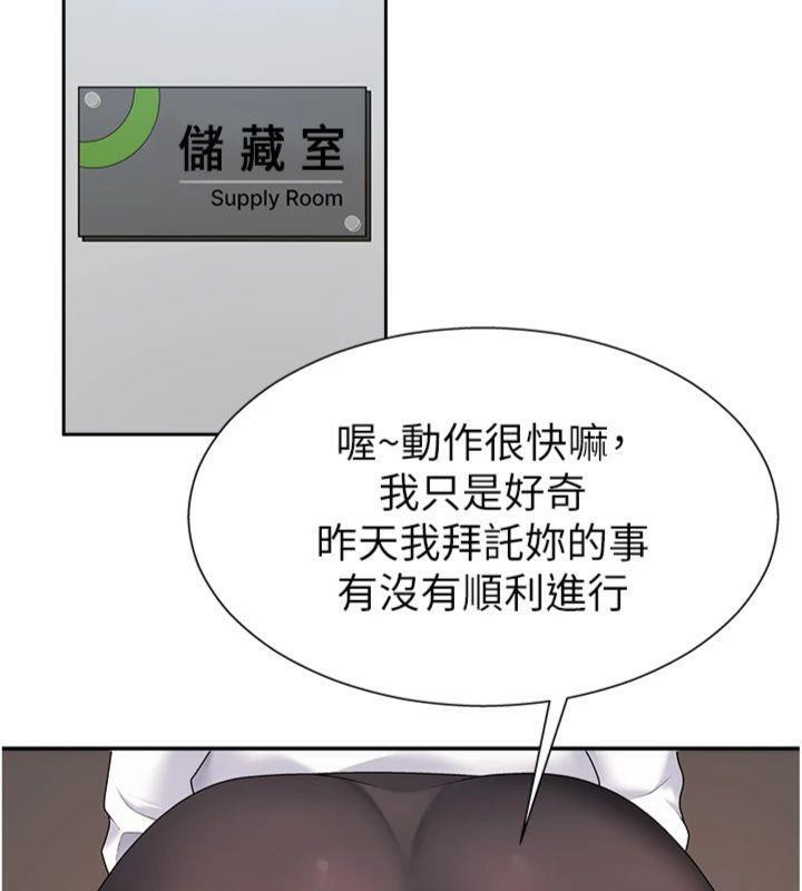 第8话-跟蹤私下见面的两人 - 第75.jpg页