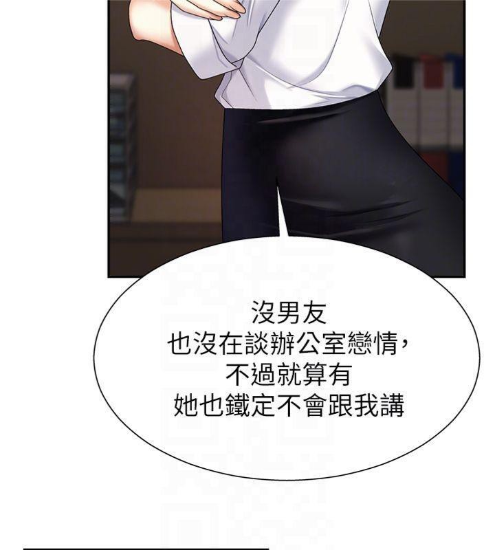 第8话-跟蹤私下见面的两人 - 第79.jpg页