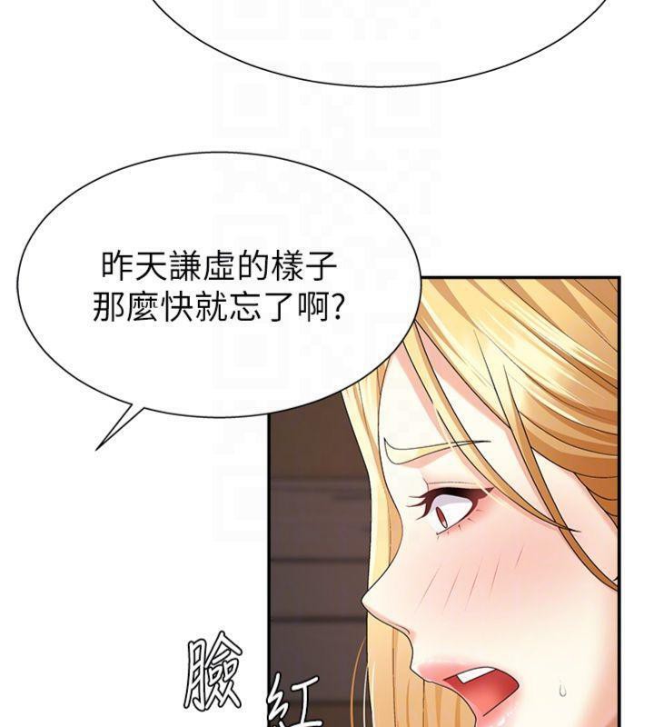 第8话-跟蹤私下见面的两人 - 第81.jpg页