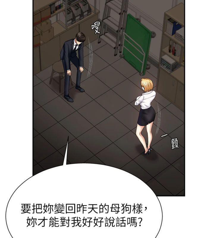 第8话-跟蹤私下见面的两人 - 第83.jpg页