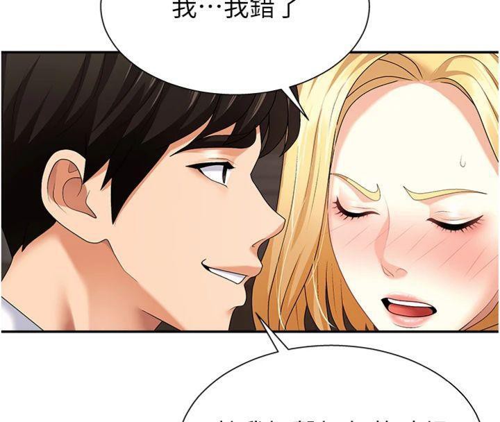 第8话-跟蹤私下见面的两人 - 第86.jpg页