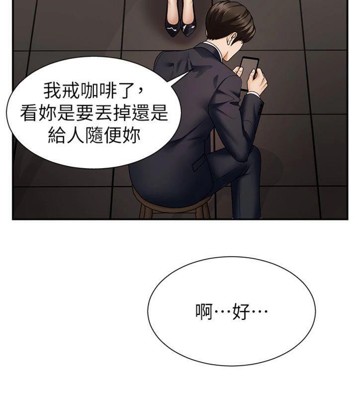 第8话-跟蹤私下见面的两人 - 第90.jpg页