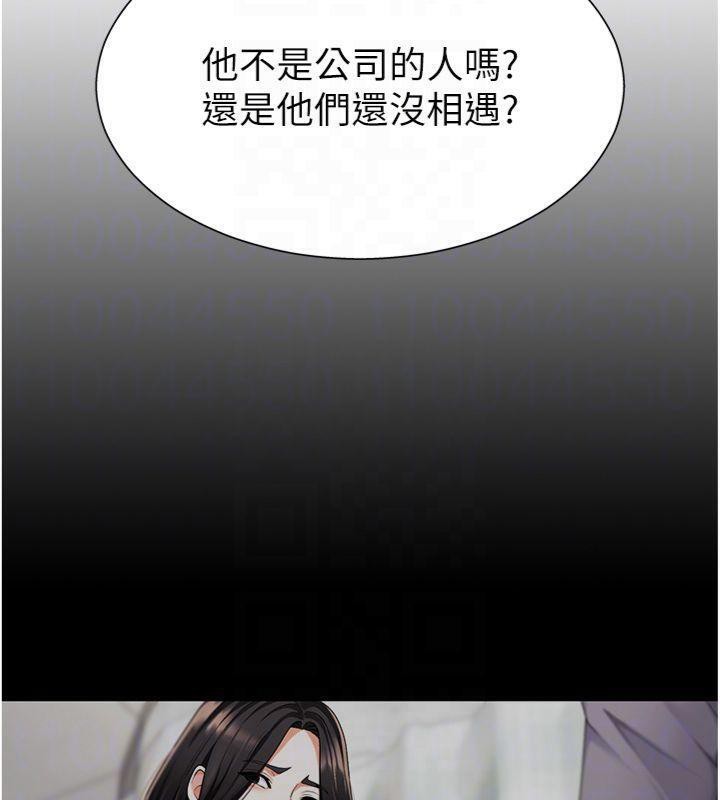 第8话-跟蹤私下见面的两人 - 第94.jpg页