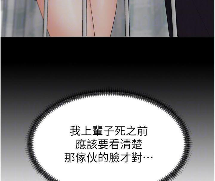 第8话-跟蹤私下见面的两人 - 第96.jpg页