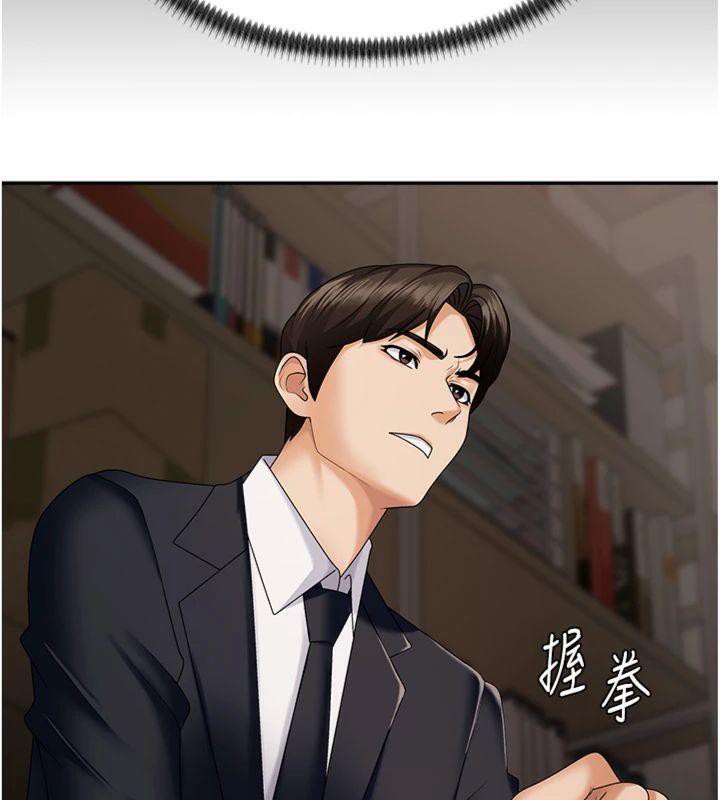 第8话-跟蹤私下见面的两人 - 第97.jpg页