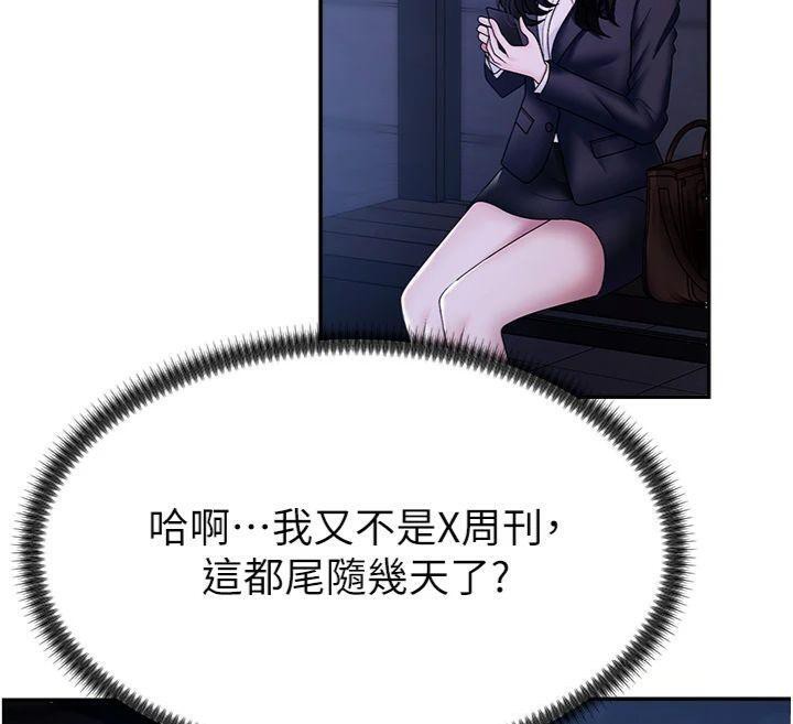 第8话-跟蹤私下见面的两人 - 第100.jpg页