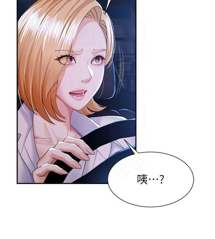 第8话-跟蹤私下见面的两人 - 第103.jpg页