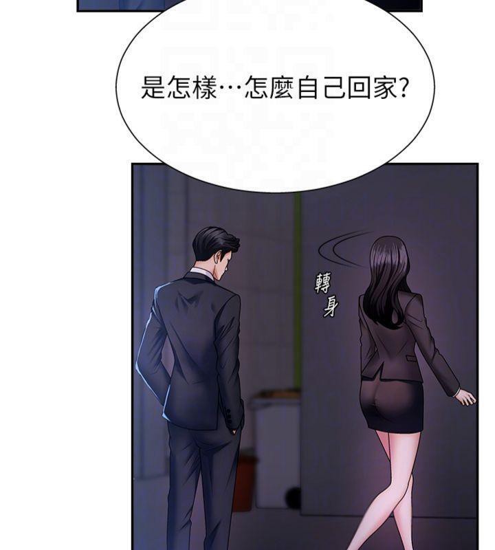 第8话-跟蹤私下见面的两人 - 第116.jpg页
