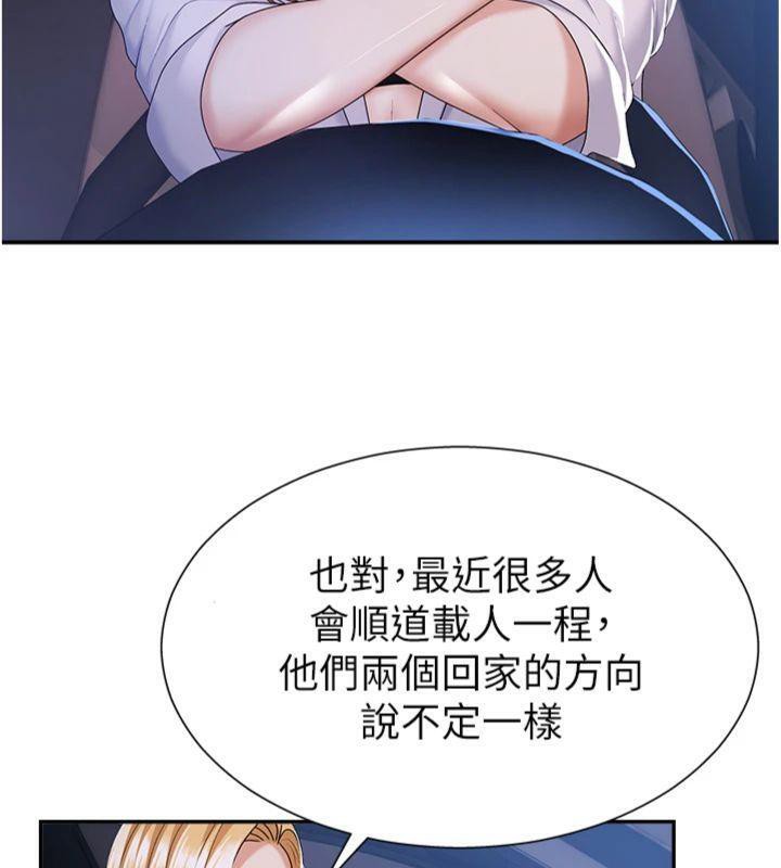 第8话-跟蹤私下见面的两人 - 第118.jpg页