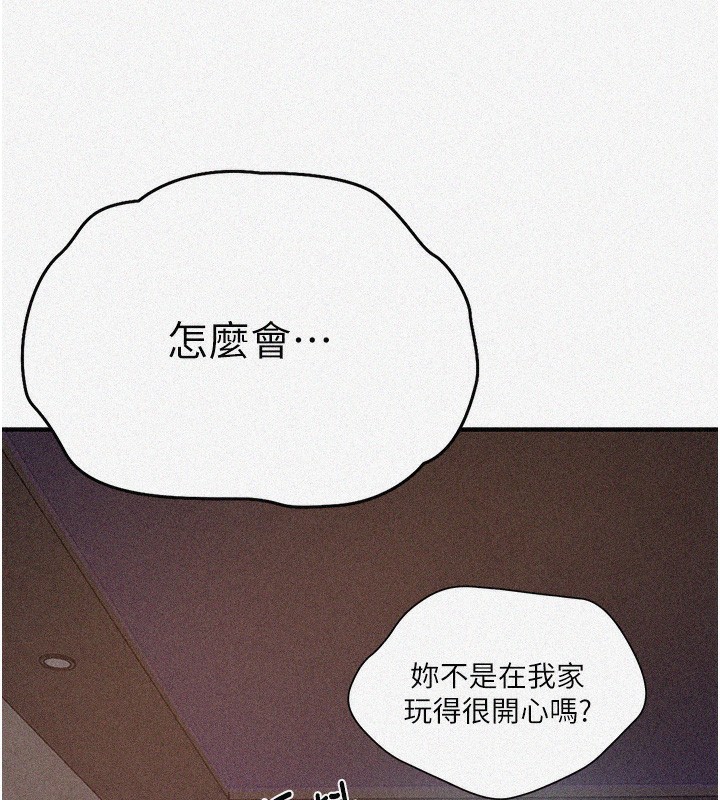第273话-我想吸姊姊的奶 - 第5.jpg页