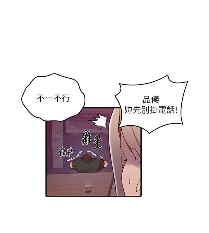 第273话-我想吸姊姊的奶 - 第14.jpg页