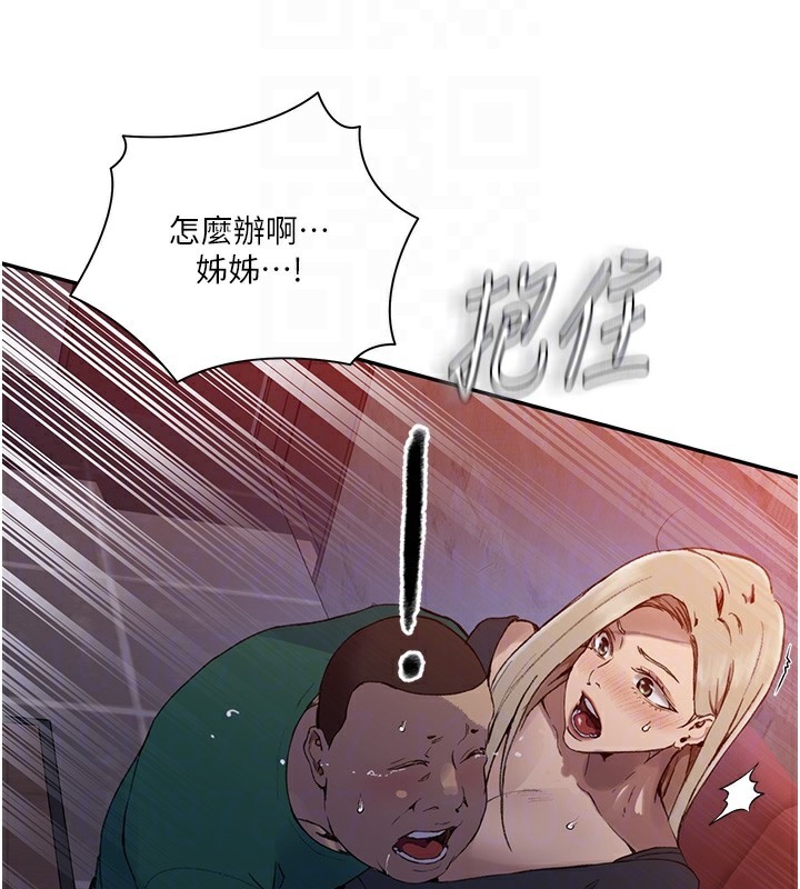 第273话-我想吸姊姊的奶 - 第18.jpg页
