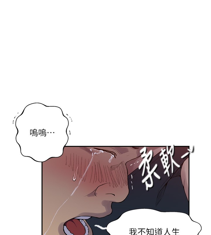 第273话-我想吸姊姊的奶 - 第20.jpg页