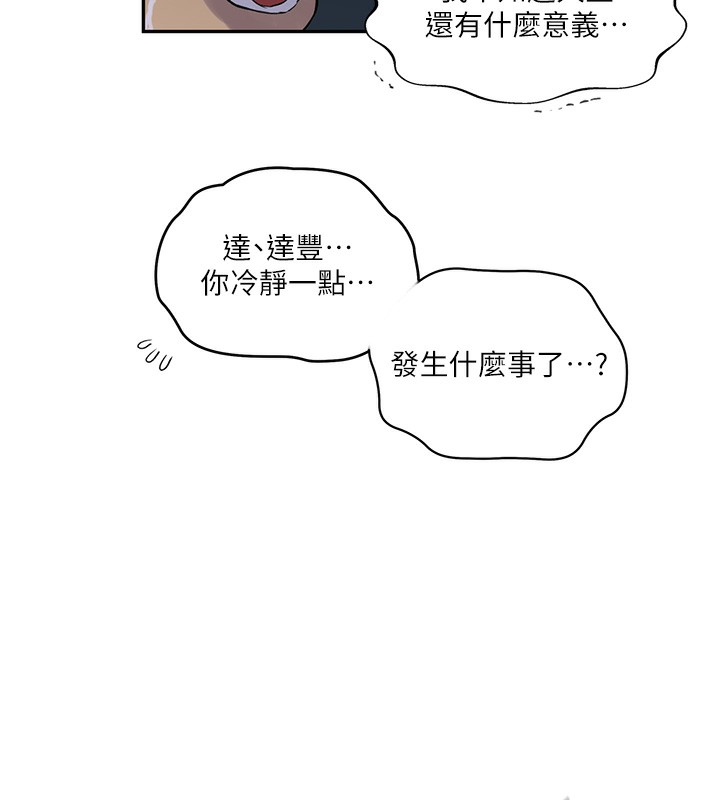 第273话-我想吸姊姊的奶 - 第21.jpg页