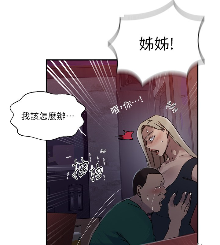 第273话-我想吸姊姊的奶 - 第22.jpg页