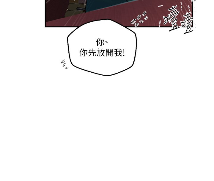 第273话-我想吸姊姊的奶 - 第23.jpg页