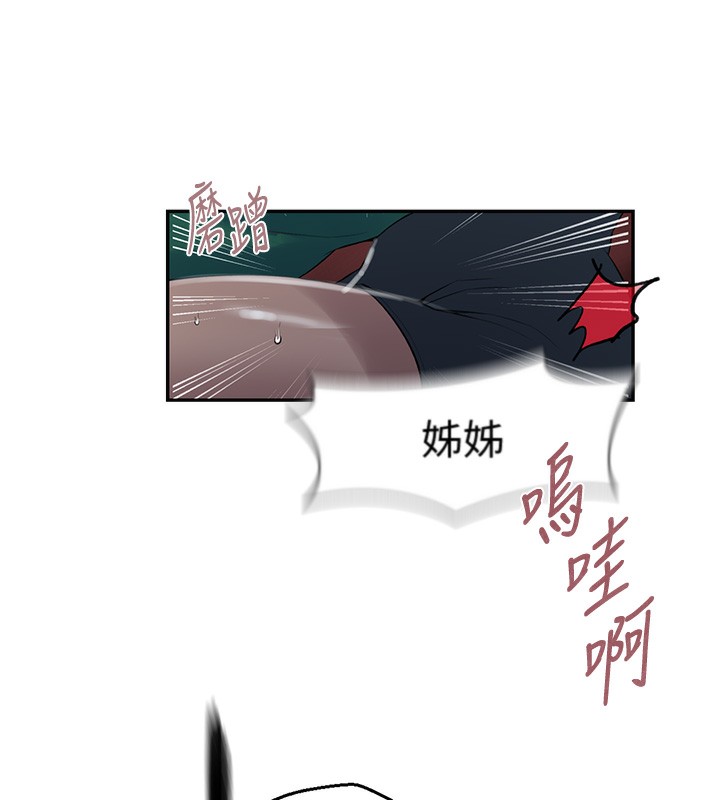 第273话-我想吸姊姊的奶 - 第24.jpg页