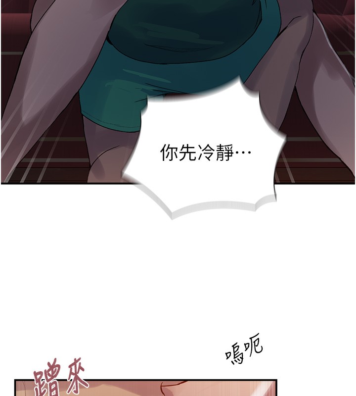 第273话-我想吸姊姊的奶 - 第26.jpg页