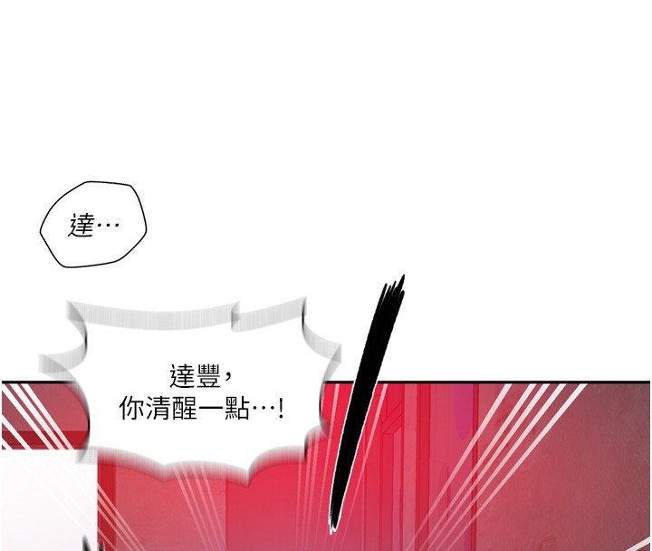 第273话-我想吸姊姊的奶 - 第38.jpg页
