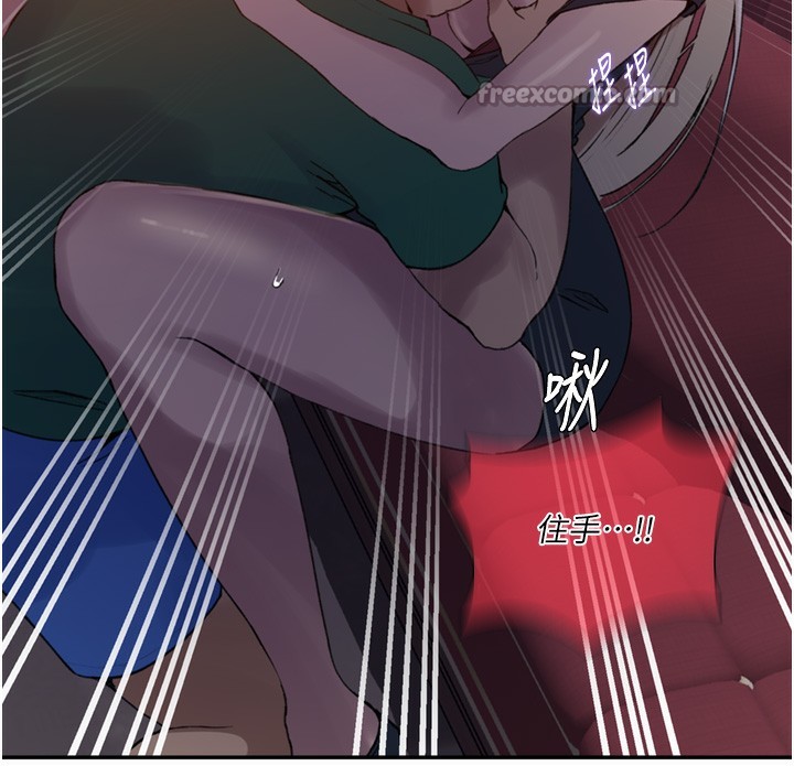 第273话-我想吸姊姊的奶 - 第45.jpg页