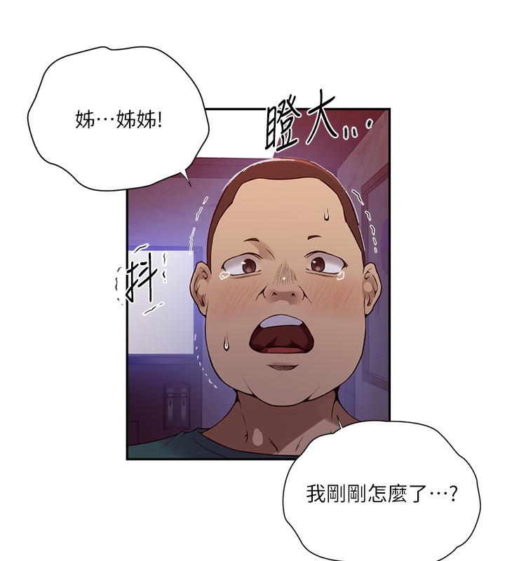 第273话-我想吸姊姊的奶 - 第57.jpg页