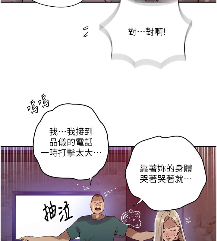 第273话-我想吸姊姊的奶 - 第59.jpg页