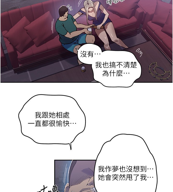 第273话-我想吸姊姊的奶 - 第65.jpg页
