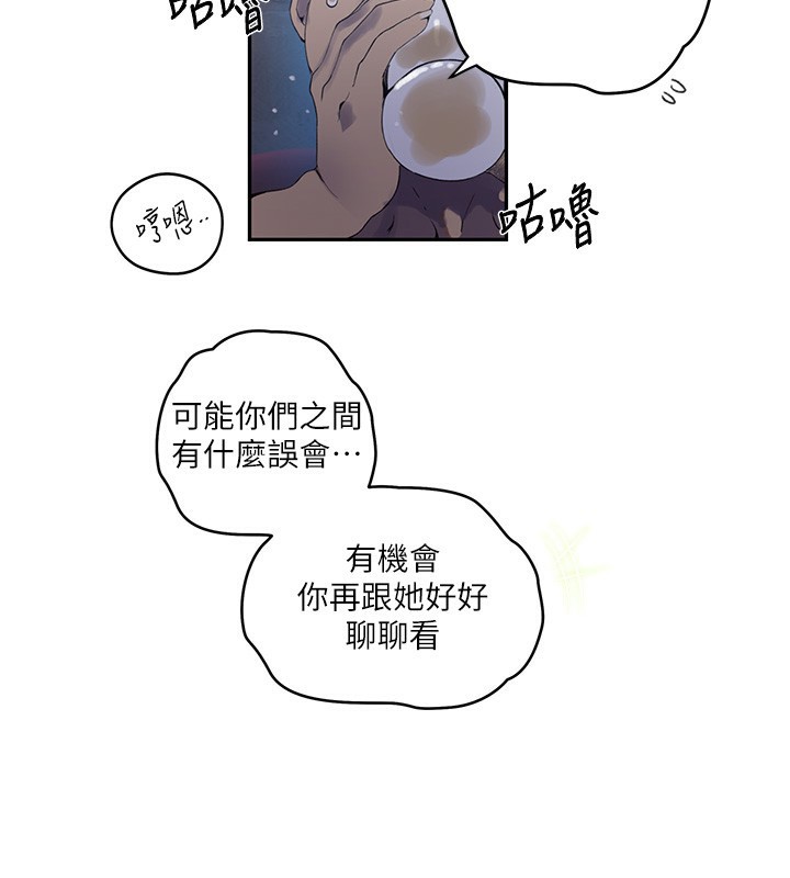 第273话-我想吸姊姊的奶 - 第66.jpg页