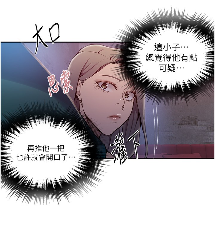 第273话-我想吸姊姊的奶 - 第70.jpg页