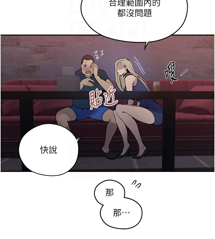 第273话-我想吸姊姊的奶 - 第83.jpg页