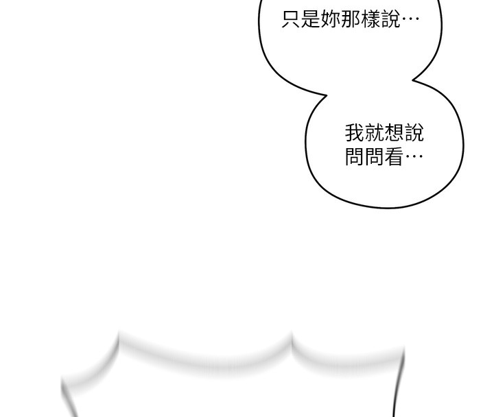 第273话-我想吸姊姊的奶 - 第88.jpg页
