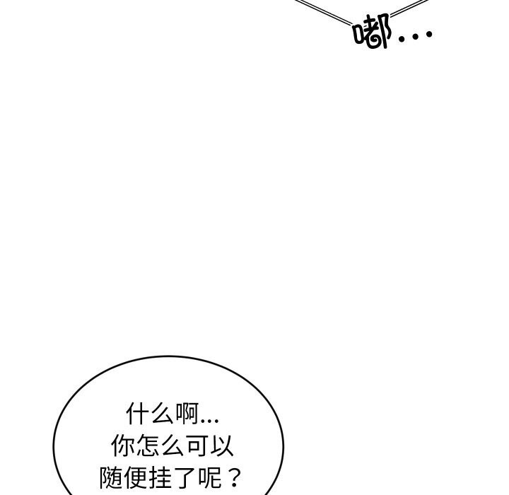 第8话 - 第7.jpg页