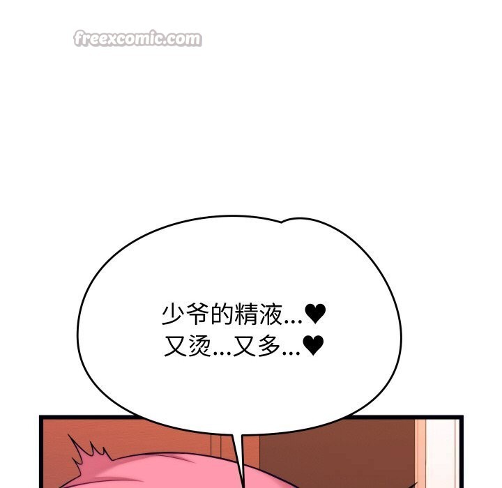 第8话 - 第28.jpg页
